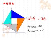 【语文版】中职数学拓展模块：4.6《基本不等式》ppt课件（1）