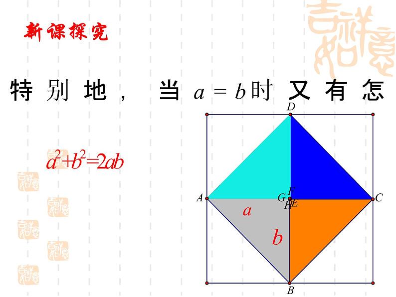 【语文版】中职数学拓展模块：4.6《基本不等式》ppt课件（1）04