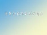 分式不等式及其解法PPT课件免费下载