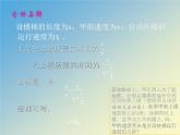 分式不等式及其解法PPT课件免费下载