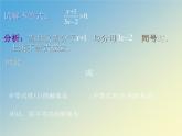 分式不等式及其解法PPT课件免费下载