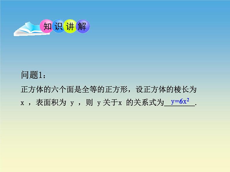 【语文版】中职数学拓展模块：5.3《二次函数》ppt课件（2）04