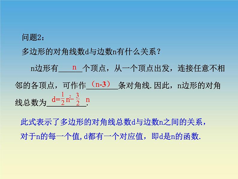 【语文版】中职数学拓展模块：5.3《二次函数》ppt课件（2）05