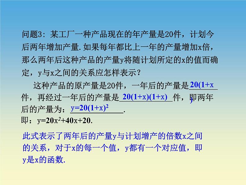 【语文版】中职数学拓展模块：5.3《二次函数》ppt课件（2）06