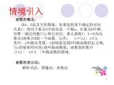 分段函数PPT课件免费下载