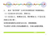 分段函数PPT课件免费下载
