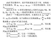 【语文版】中职数学拓展模块：6.3《等比数列的性质》ppt课件