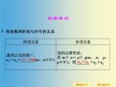 【语文版】中职数学拓展模块：6.2《等差数列的性质》ppt课件（4）
