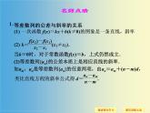 【语文版】中职数学拓展模块：6.2《等差数列的性质》ppt课件（4）