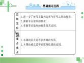 等差数列的性质PPT课件免费下载