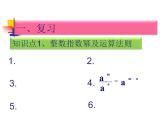 【语文版】中职数学基础模块上册：4.2《实数指数幂及其运算法则》课件（3）
