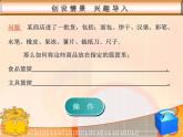 【高教版】中职数学基础模块上册：1.1《集合的概念》课件+教案