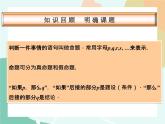 【高教版】中职数学基础模块上册：1.4《充要条件》课件+教案