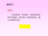 高教版中职数学基础模板上册4.2.1指数函数及其图像与性质课件PPT