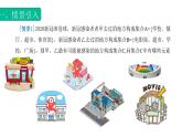 1.3.1集合的运算（交集）（课件）-【中职专用】高一数学同步精品课堂（高教版基础模块-上册）