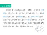 1.4充要条件（课件）- 【中职专用】高一数学同步精品课堂（高教版基础模块-上册）