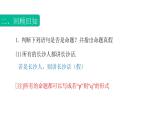 1.4充要条件（课件）- 【中职专用】高一数学同步精品课堂（高教版基础模块-上册）