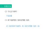 1.4充要条件（课件）- 【中职专用】高一数学同步精品课堂（高教版基础模块-上册）
