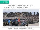 1.1.1集合与元素（课件）-【中职专用】高一数学同步精品课堂（高教版基础模块-上册）