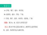 1.3.2集合的运算（并集）（课件）-【中职专用】高一数学同步精品课堂（高教版基础模块-上册）