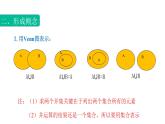 1.3.2集合的运算（并集）（课件）-【中职专用】高一数学同步精品课堂（高教版基础模块-上册）