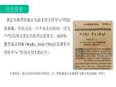 2.2.2无限区间（课件）-【中职专用】高一数学同步精品课堂（高教版基础模块-上册）