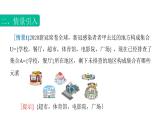1.3.3集合的运算（补集）(课件) -【中职专用】高一数学同步精品课堂（高教版基础模块-上册）