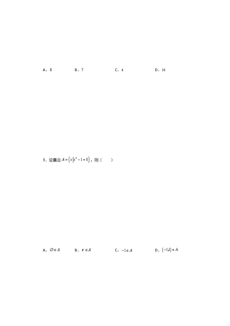 基础模块（上）1.2.1集合之间的关系（子集）（课时练）含解析卷第3页