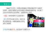 2.1.1 比较大小（课件）- 【中职专用】高一数学同步精品课堂（高教版基础模块-上册）