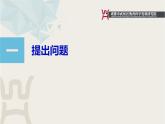 2.1.2 参数方程与普通方程的互化（8）课件PPT