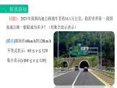 2.2.1 区间（课件）-【中职专用】高一数学同步精品课堂（高教版基础模块-上册）