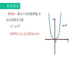 3.1.1函数概念专题1（定义域）课件 -【中职专用】高一数学同步精品课堂（高教版基础模块-上册）