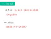 3.1.1函数概念专题3（解析式）（课件）-【中职专用】高一数学同步精品课堂（高教版基础模块-上册）