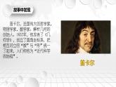 1.1平面直角坐标系教学课件(1)