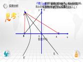 1.1平面直角坐标系教学课件(1)