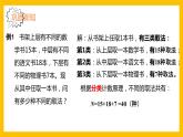 10.1 计数原理课件PPT