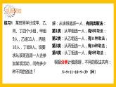 10.1 计数原理课件PPT