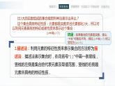 高教版（中職）數(shù)學(xué)基礎(chǔ)模塊上冊1.1.2《集合的表示法》課件