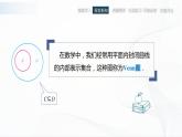 高教版（中职）数学基础模块上册1.2《 集合之间的关系 》课件