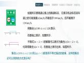 高教版（中职）数学基础模块上册2.2《区向》 课件