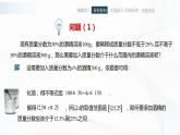 高教版（中职）数学基础模块上册2.5《不等式应用举例》 课件