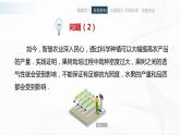 高教版（中职）数学基础模块上册2.5《不等式应用举例》 课件