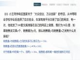 高教版（中职）数学基础模块上册3.1《函数的概念》 课件