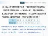 高教版（中职）数学基础模块上册3.1《函数的概念》 课件