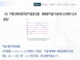高教版（中职）数学基础模块上册3.1《函数的概念》 课件
