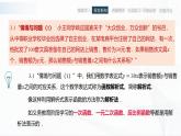 高教版（中職）數(shù)學(xué)基礎(chǔ)模塊上冊3.2《函數(shù)的表示方法》 課件