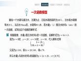 高教版（中职）数学基础模块上册3.4《函数的应用》 课件