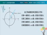 高教版（中职）数学基础模块上册4.6《 正弦函数的图像和性质》共两课时 课件