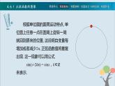 高教版（中职）数学基础模块上册4.6《 正弦函数的图像和性质》共两课时 课件