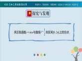 高教版（中职）数学基础模块上册4.8《 已知三角函数值求角》 课件